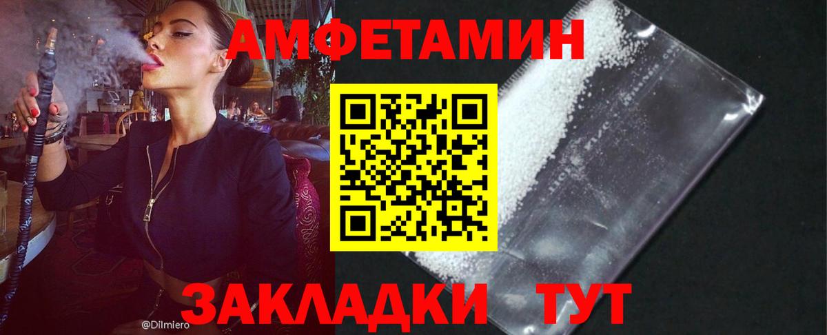 Киров  АМФЕТАМИН  АМФ  Амфетамин Premium  Вход с VPN 