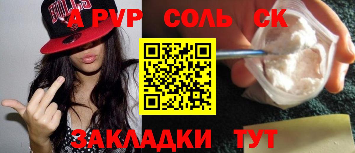 Киров  A PVP СК  Alpha PVP мука  купить наркоту  Вход с VPN 