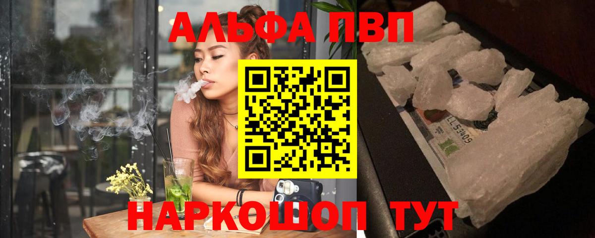 Alpha-PVP мука Киров
