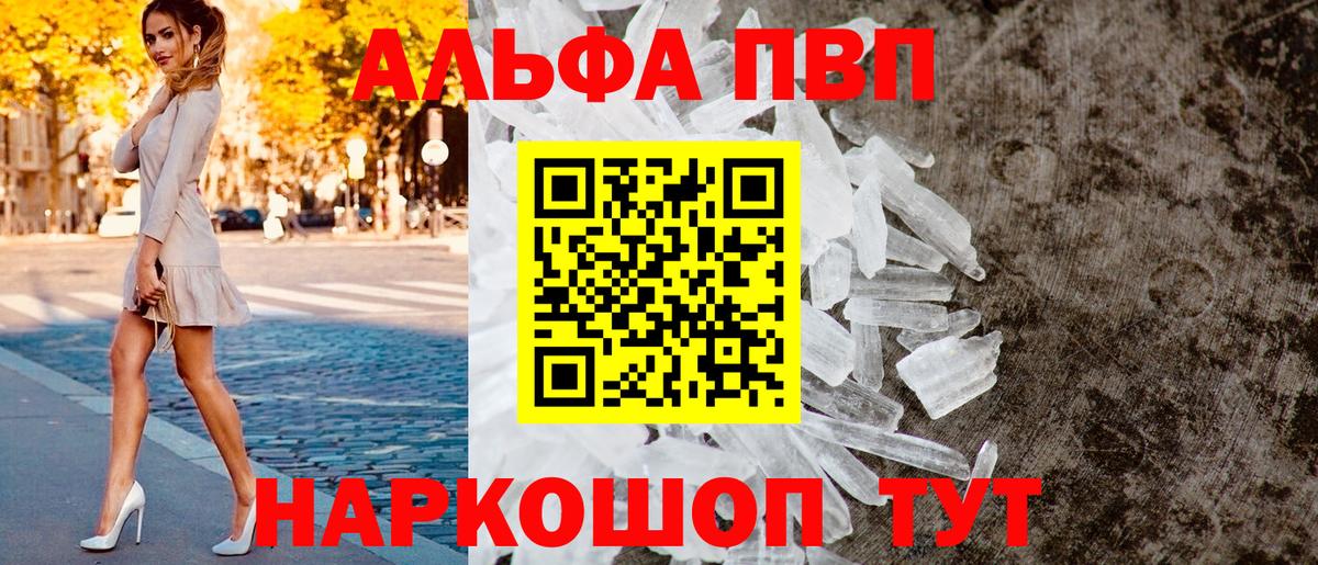 Alfa_PVP мука  Альфа ПВП  Киров  A PVP Соль  APVP Соль 