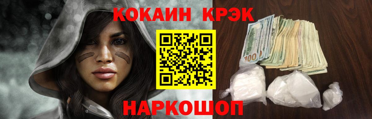 КОКАИН  Кокаин Эквадор  Киров  COCAIN 97% 