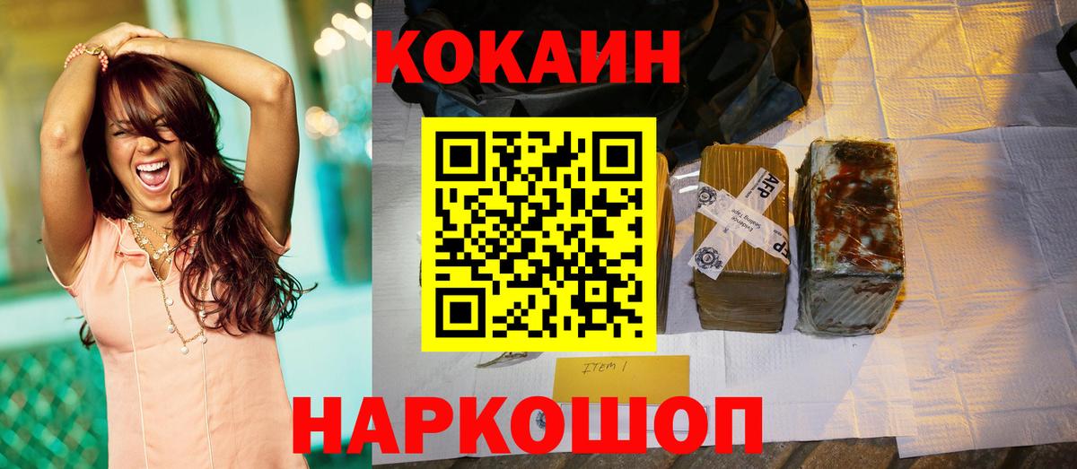 Кокаин Перу Киров