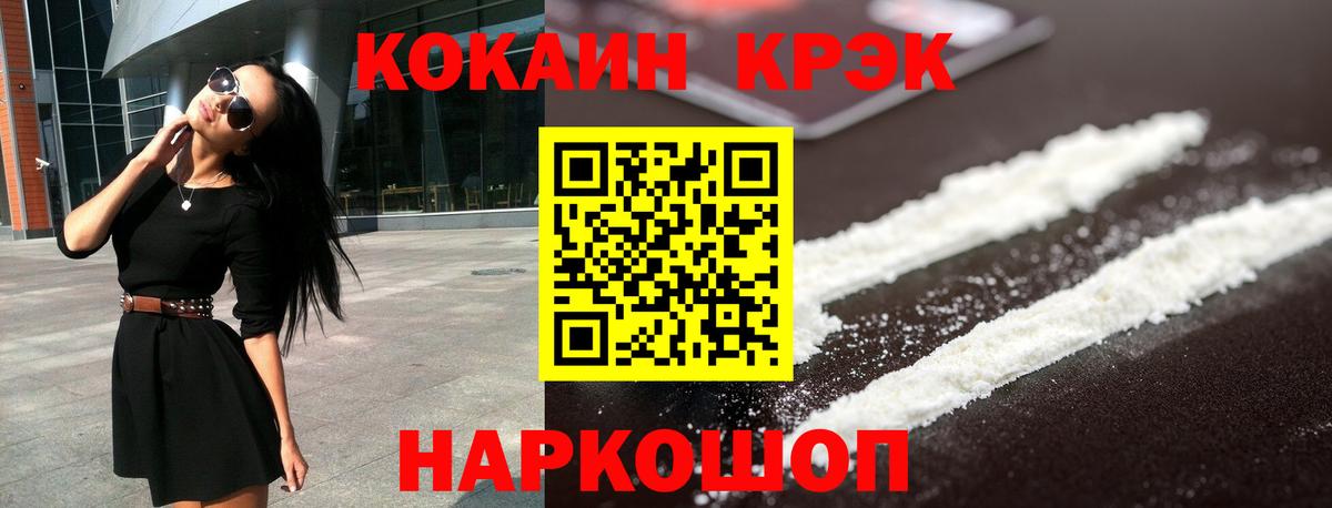 Киров  Cocaine Боливия  наркошоп  Cocaine 99%  Вход с VPN 