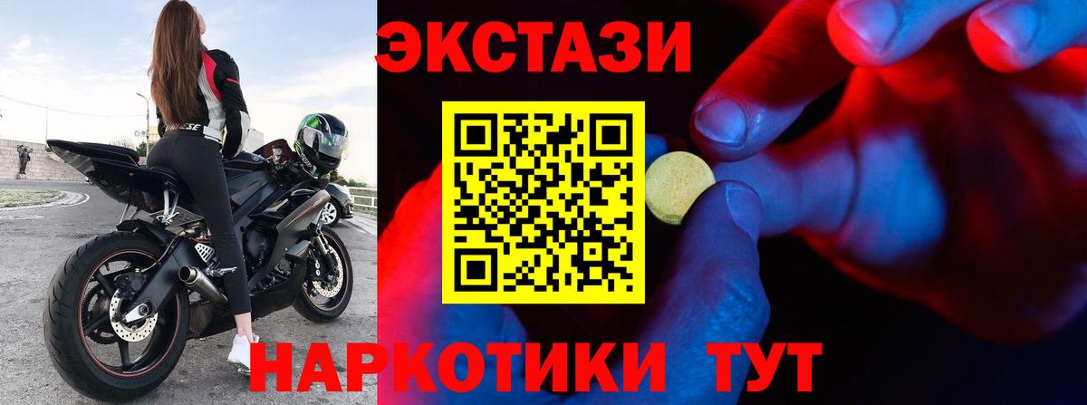 ЭКСТАЗИ бентли  Вход с VPN  Ecstasy MDMA  Экстази  Киров 