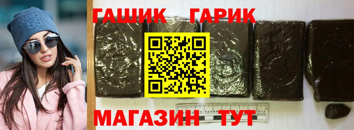 где продают   Вход с VPN  Киров  ГАШИШ Cannabis  Гашиш гашик 