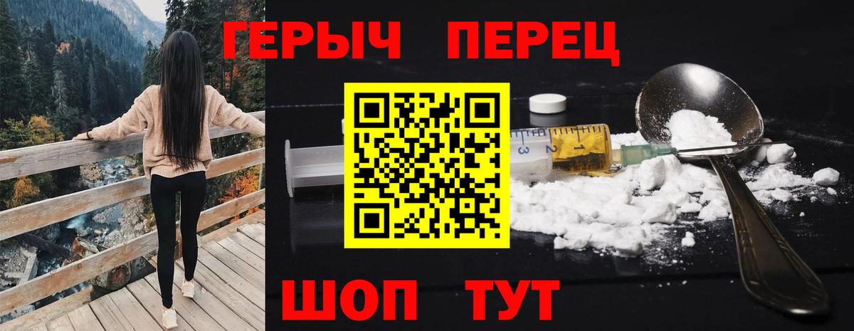 Героин герыч  ГЕРОИН  Киров  Вход с VPN 