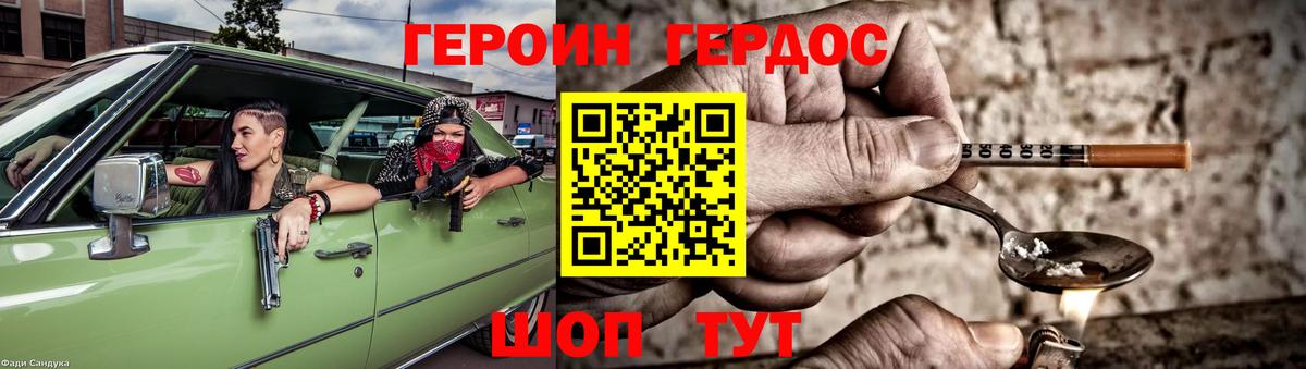 ГЕРОИН  Киров  Героин афганец 