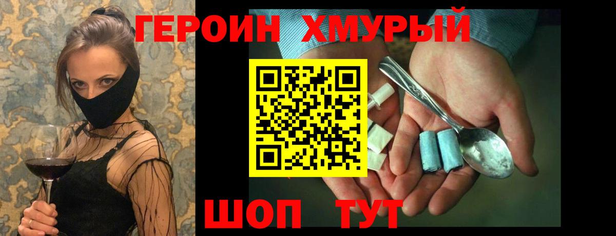 ГЕРОИН афганец Киров