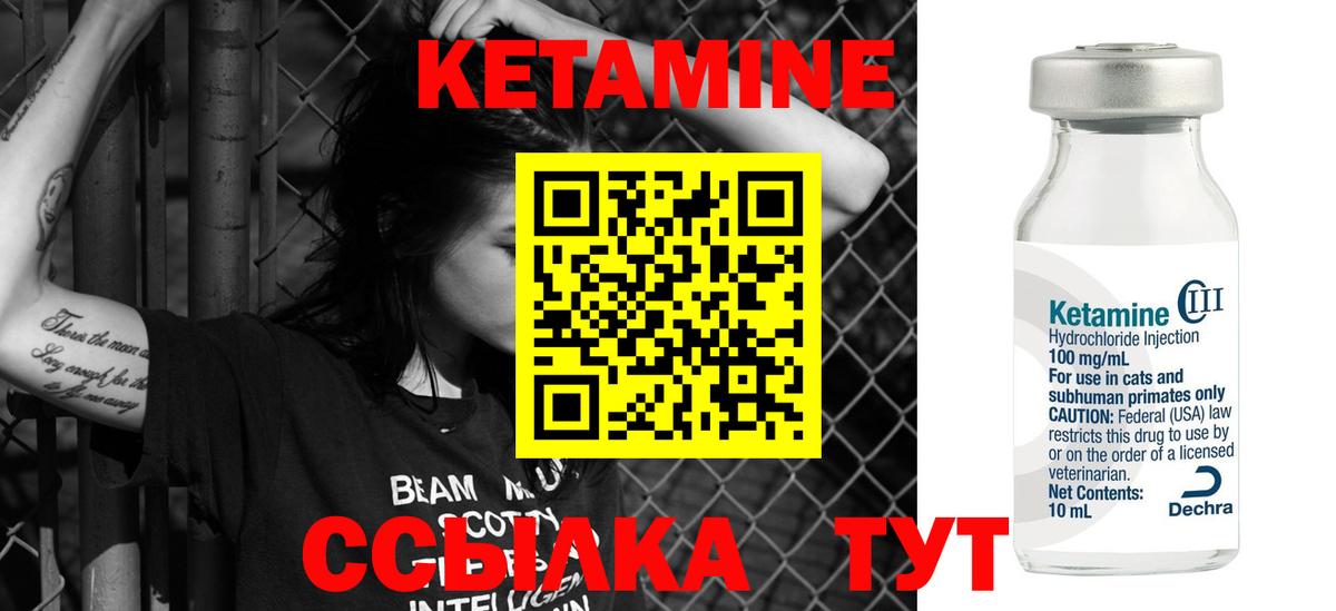 КЕТАМИН VHQ  КЕТАМИН ketamine  Вход с VPN  Киров 
