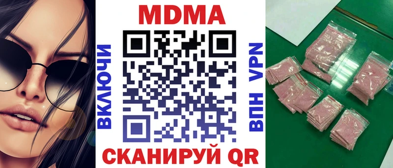 купить наркоту  мега ССЫЛКА  МДМА кристаллы  Киров 