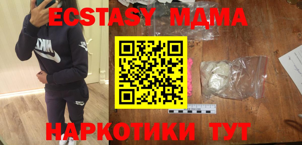 МДМА VHQ  MDMA  МДМА молли  Киров 