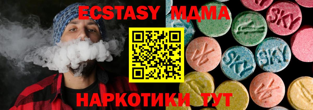 МДМА crystal  МДМА кристаллы  Вход с VPN  Киров 