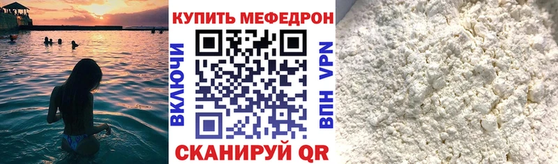 МЯУ-МЯУ мука  даркнет сайт  Киров 