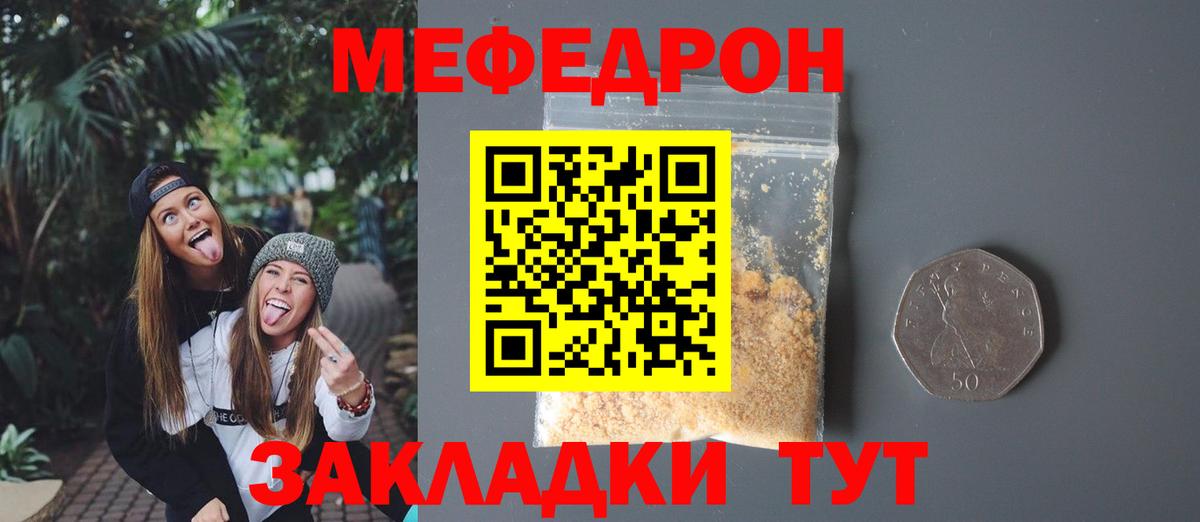 наркота  ссылка на мегу как войти  Вход с VPN  Киров  МЕФ мяу мяу  Меф  Мефедрон 4 MMC 
