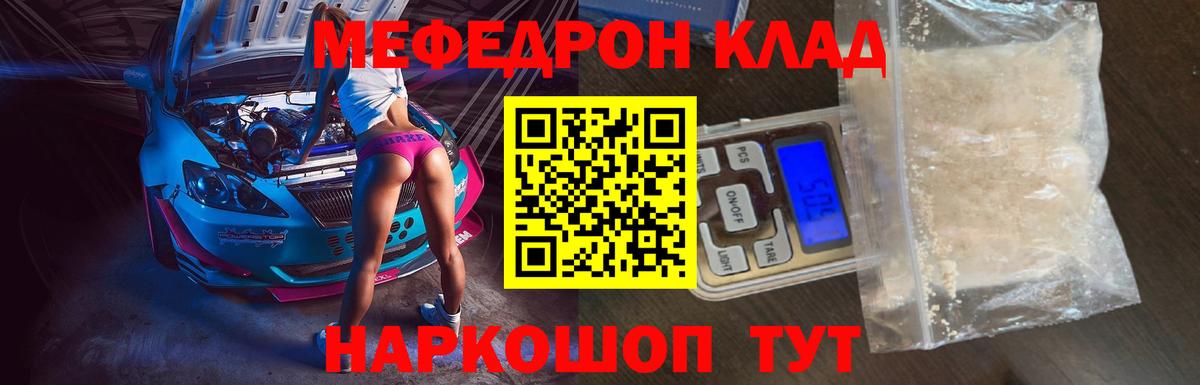 Меф mephedrone  МЯУ-МЯУ мяу мяу  МЕФ  Киров 