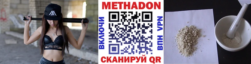 МЕТАДОН VHQ  Киров 