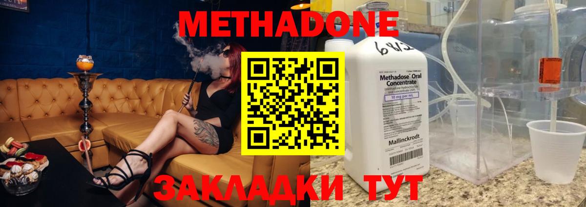 МЕТАДОН VHQ  Вход с VPN  Метадон белоснежный  Киров 