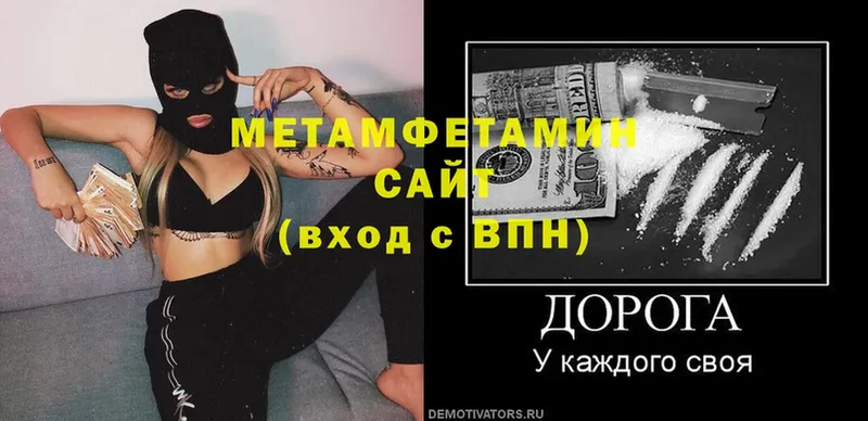 где найти наркотики  Киров  Метамфетамин винт 