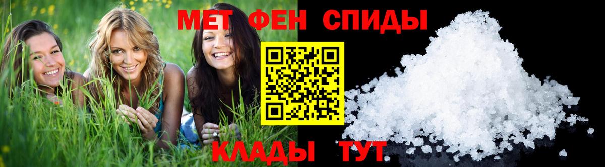 Первитин мет Киров