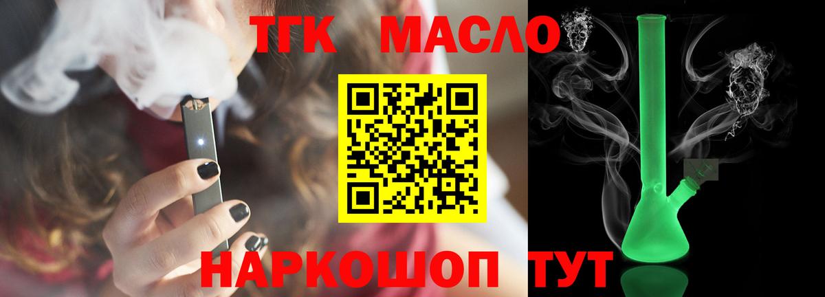 Дистиллят ТГК Wax  blacksprut вход  Киров  ТГК жижа 